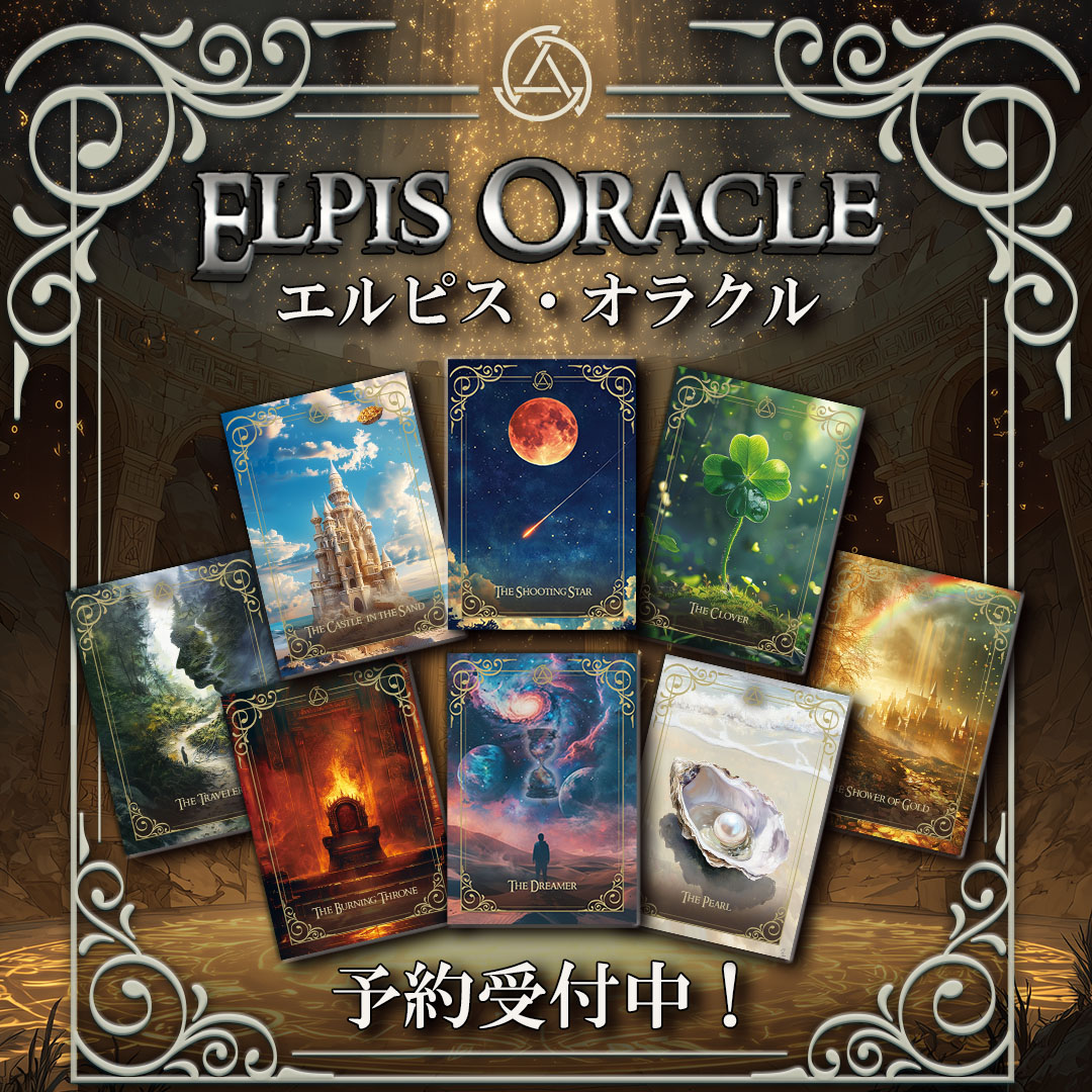 紫乃女オリジナルオラクルカード - 薔薇のシッポ