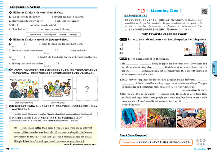PANORAMA 1 Revised | 大修館書店 英語教科書のご紹介