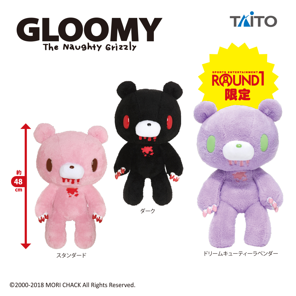 チャックスGP 特大サイズ グル～ミ～ぬいぐるみ【SUPER STANDARD：立