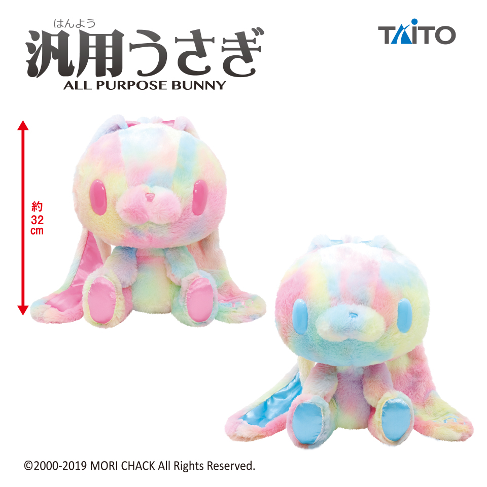 チャックスGP 汎用うさぎぬいぐるみ【Fantasy Fur variation