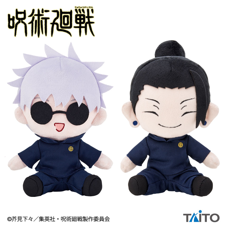 呪術廻戦 懐玉・玉折 おすわりぬいぐるみ vol.1 五条悟&夏油傑タイトー