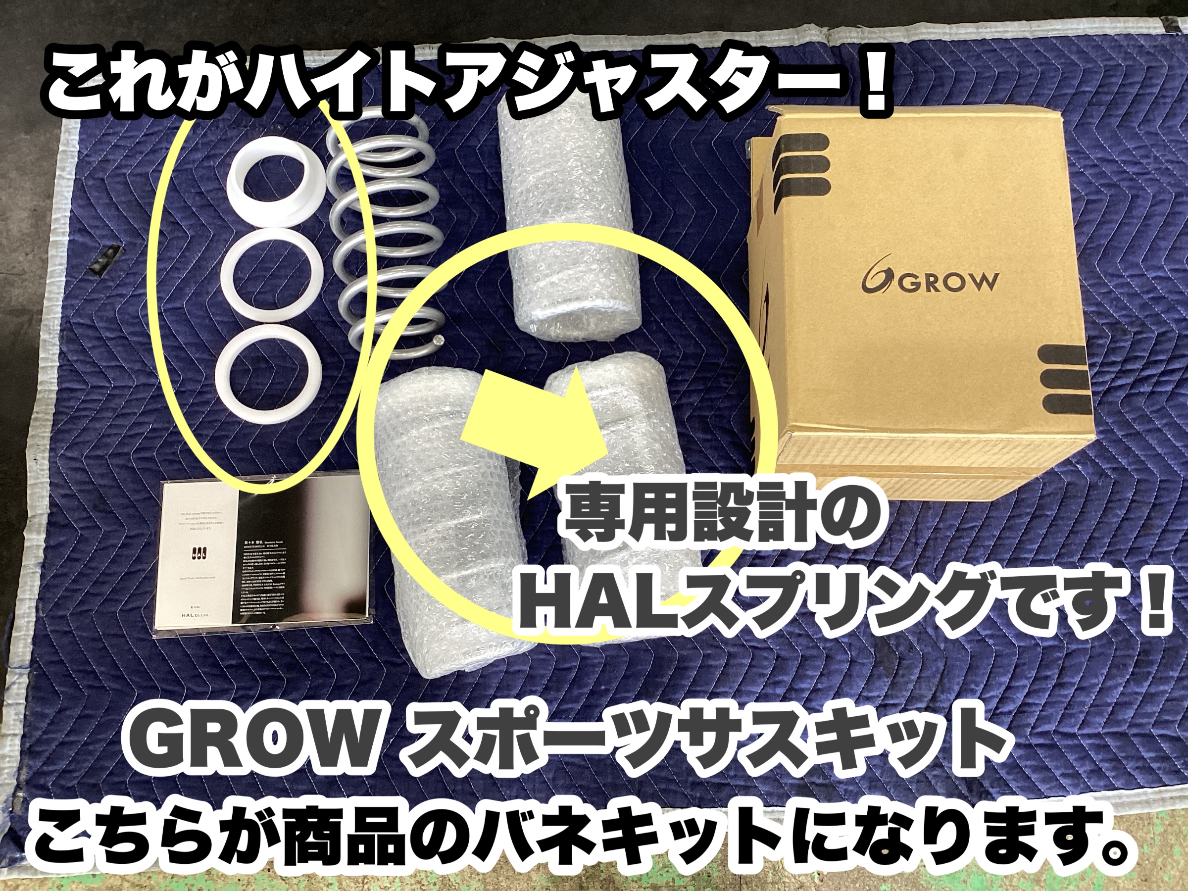 TOYOTA GR86》グロウスポーツサスキット取付致しました！足回り大