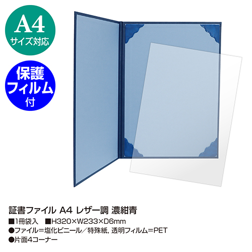 株式会社ササガワ：製品情報＞ 事務用品＞賞状・証書用紙/ファイル・筒
