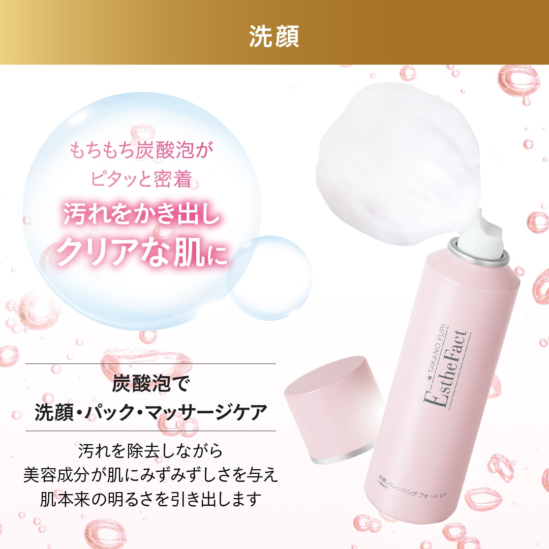 エステファクト クレンジングフォームV1: クレンジング・洗顔 たかの