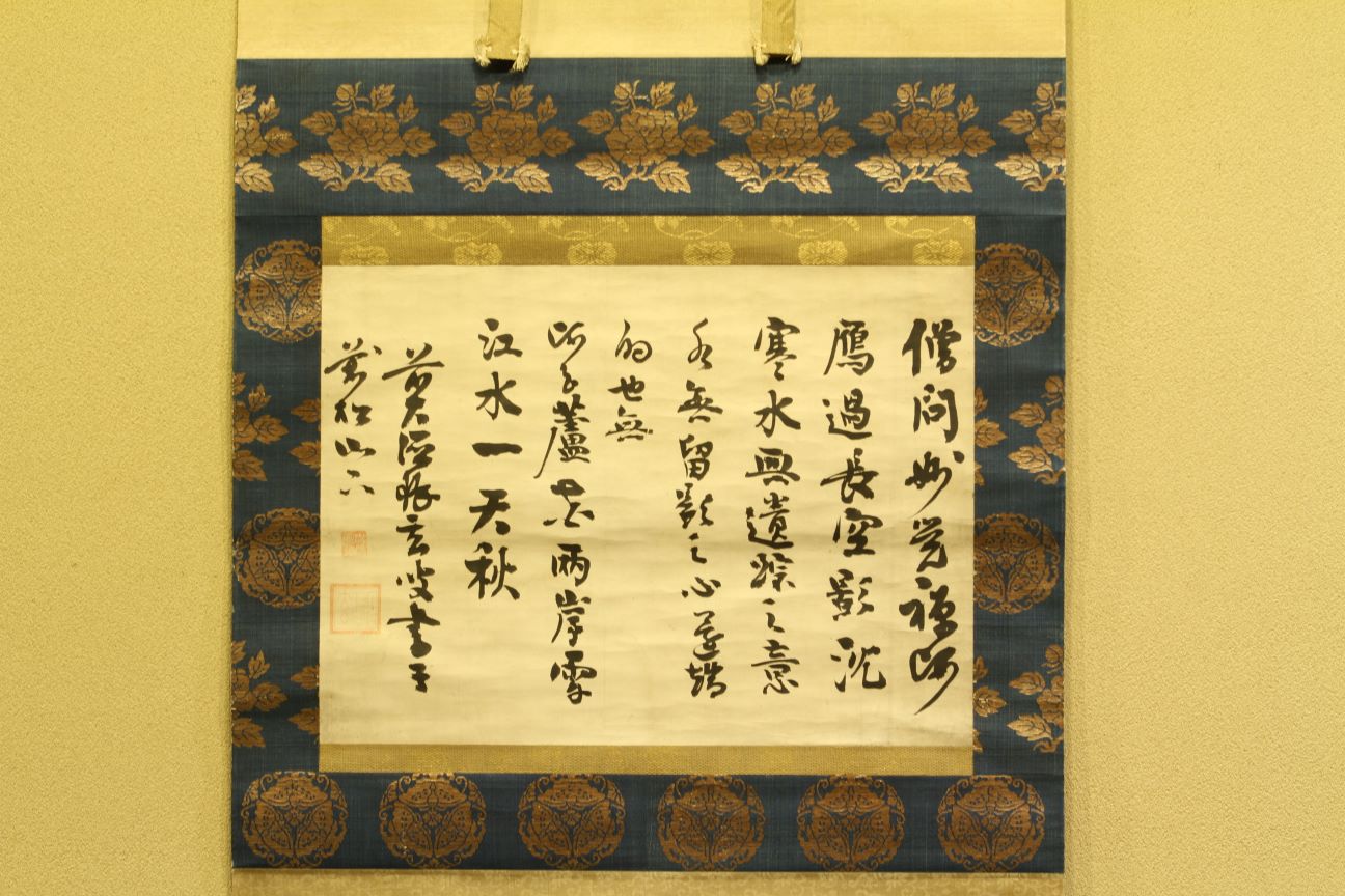 琢玄宗璋（1579－1685）大徳寺第183世 – 高橋平山堂