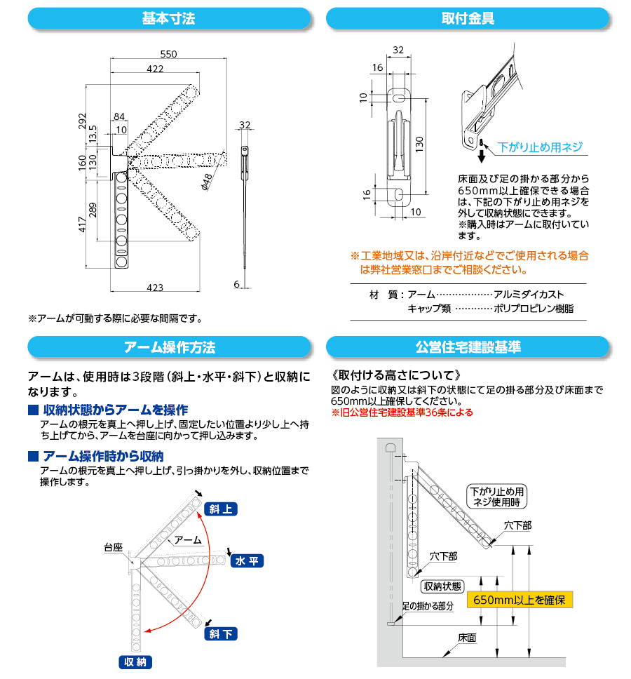 窓壁に取り付ける窓壁用のスタンダードタイプ。5色のカラー