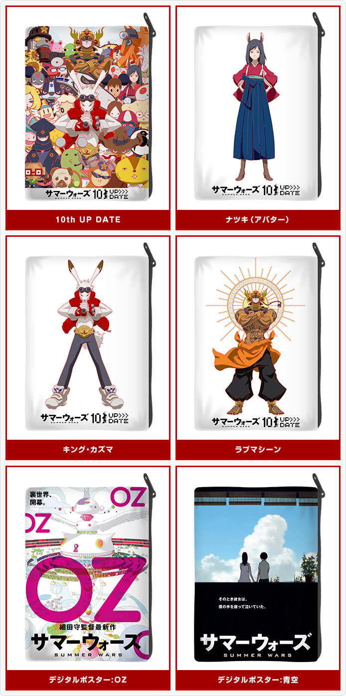 サマーウォーズ プレミアムアートポーチ | おすすめ商品 バック