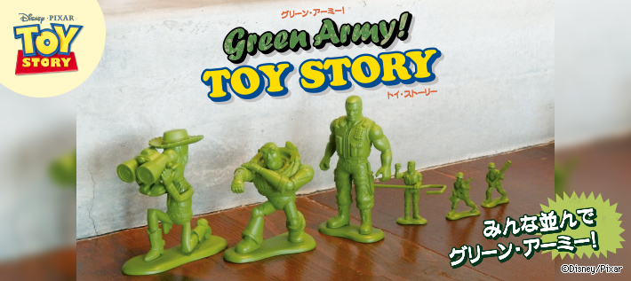 Green Army! TOY STORY | ディズニーピックアップ商品 バックナンバー