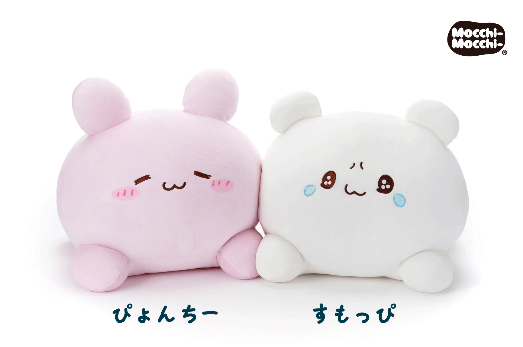 再販】らぶいーず Mocchi-Mocchi-ぬいぐるみ すもっぴ / ぴょんちー