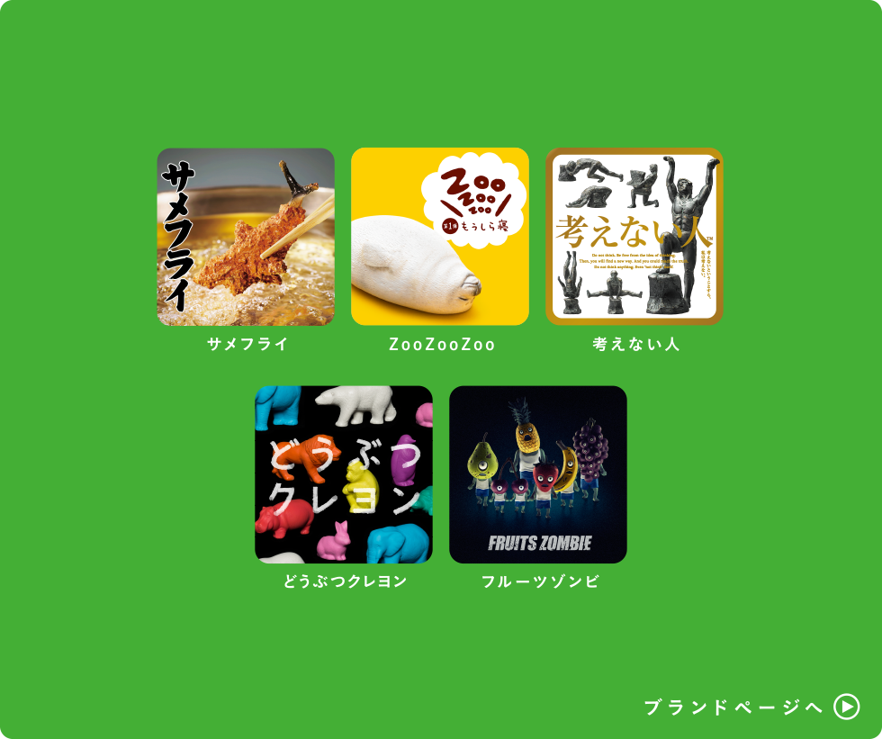 ミニチュアスナイパー3｜パンダの穴｜スペシャルサイト｜タカラトミー