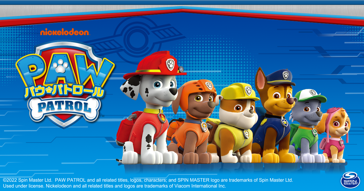 パウ・パトロール｜スペシャルサイト｜タカラトミーアーツ