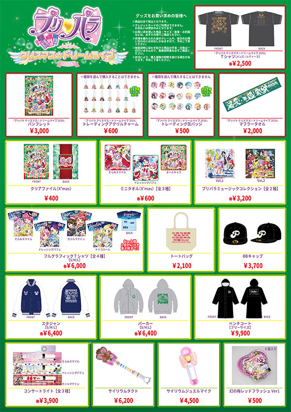 プリズムストーン | スペシャルサイト | タカラトミーアーツ