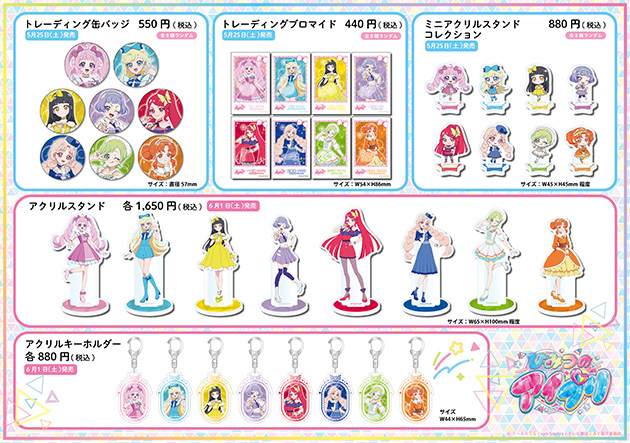 プリズムストーン | スペシャルサイト | タカラトミーアーツ