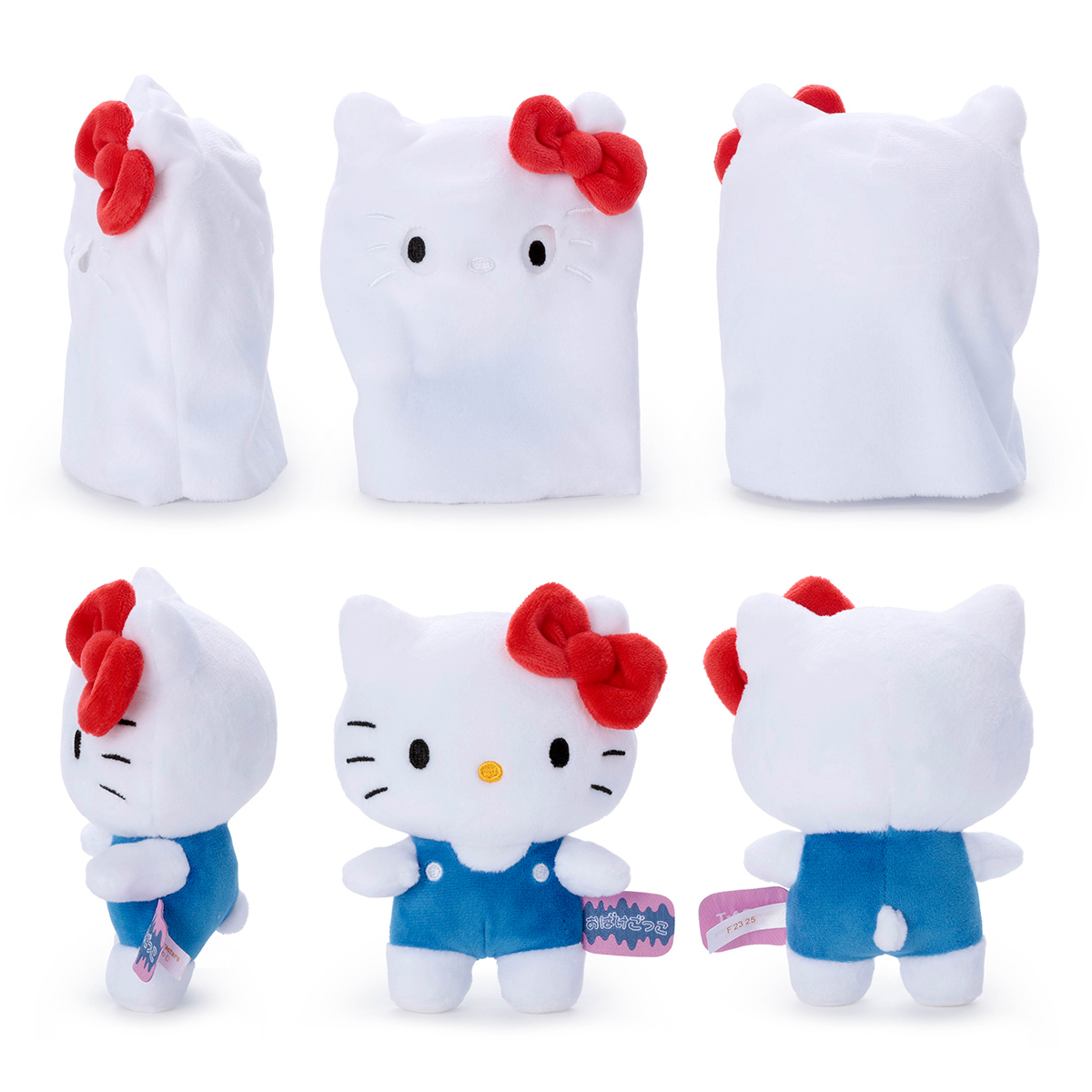 サンリオキャラクターズ／おばけごっこ／ ぬいぐるみS／ハローキティ