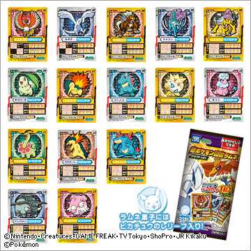 新ポケモン図鑑ラムネ｜商品情報｜タカラトミーアーツ