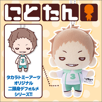 にとたん/ハイキュー!! ボールチェーン付ぬいぐるみ/花巻｜商品情報