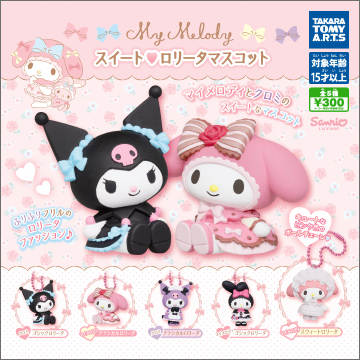 マイメロディ スイート♥ロリータマスコット｜商品情報｜タカラトミー