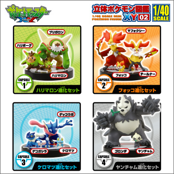 立体ポケモン図鑑XY02｜商品情報｜タカラトミーアーツ