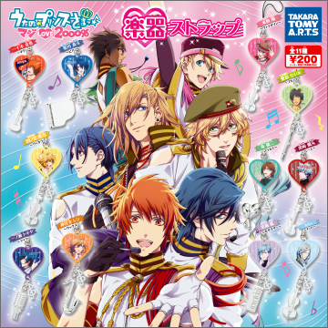 うたの☆プリンスさまっ♪ マジLOVE2000％ 楽器ストラップ｜商品情報