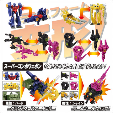 トランスフォーマー プライム アームズマイクロン｜商品情報｜タカラ