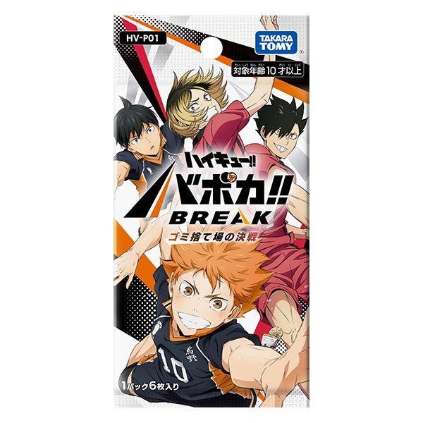 ハイキュー!!」トレーディングカードゲーム、セカンドシリーズ