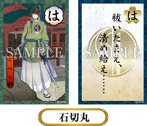 刀剣乱舞-ONLINE-せりふかるた｜タカラトミー