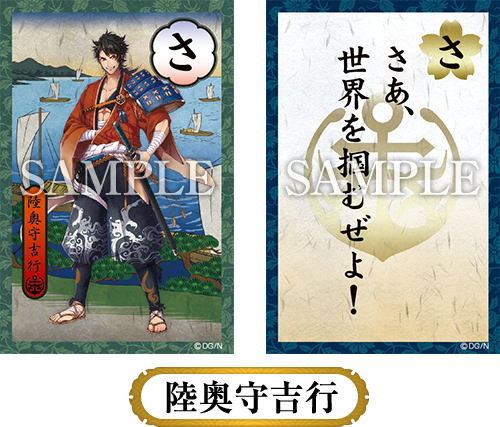 刀剣乱舞-ONLINE-せりふかるた｜タカラトミー