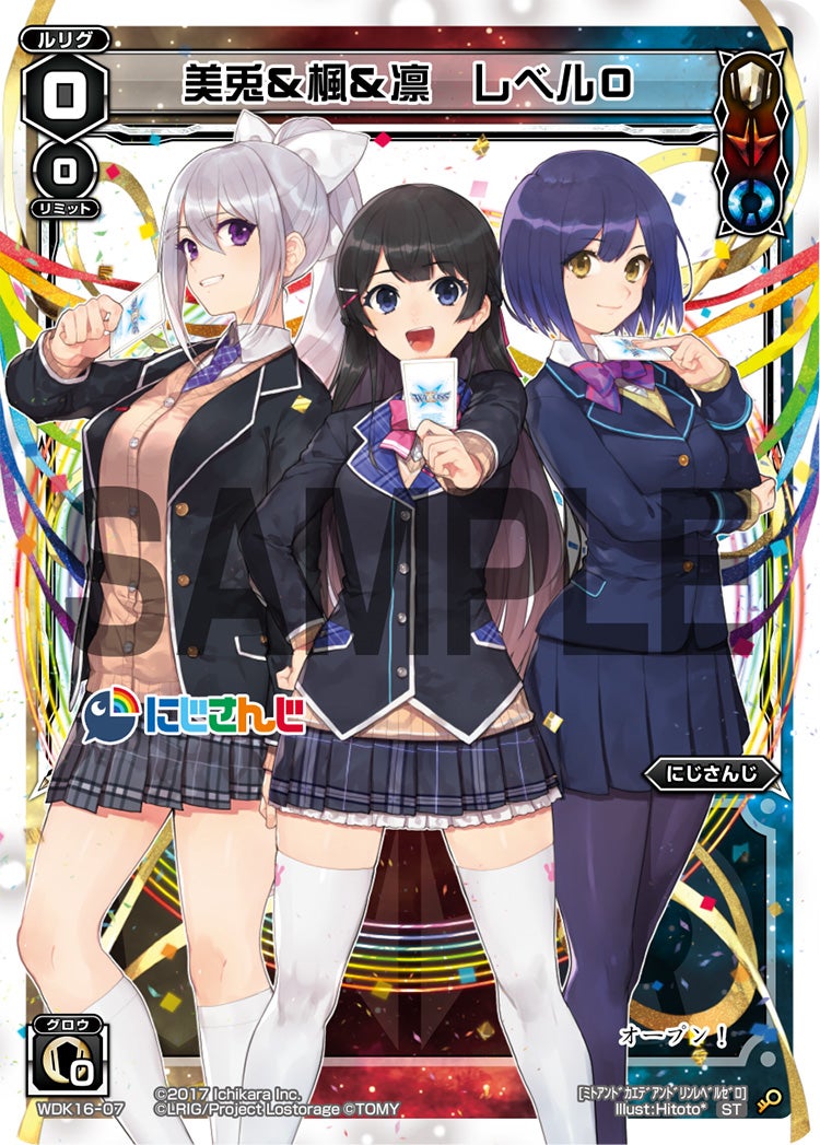 にじさんじ×WIXOSS カード一覧 - WIXOSS-ウィクロス-｜タカラトミー