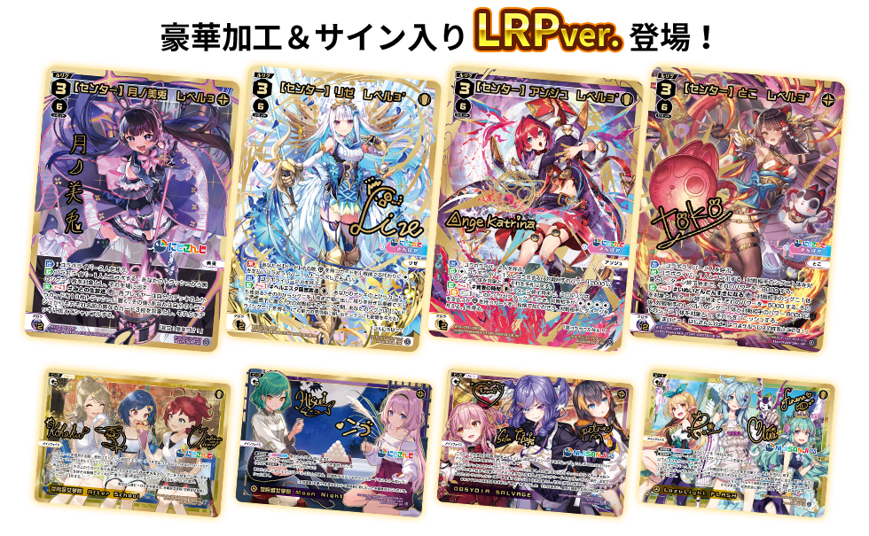 拡張パック「にじさんじ DIVA」 - WIXOSS-ウィクロス-｜タカラトミー