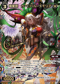 カード詳細 – WIXOSS-ウィクロス-｜タカラトミー