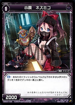 WIXOSSコラム 第164回「デッキトップを操作！グズ子デッキのご紹介