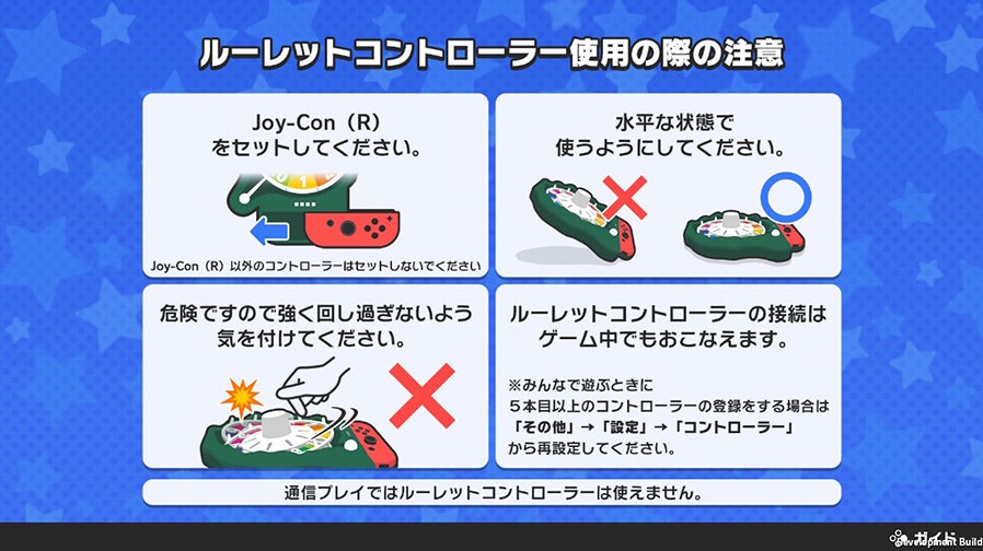 コントローラ ｜ 人生ゲームがNintendo Switchで登場！/パーティー