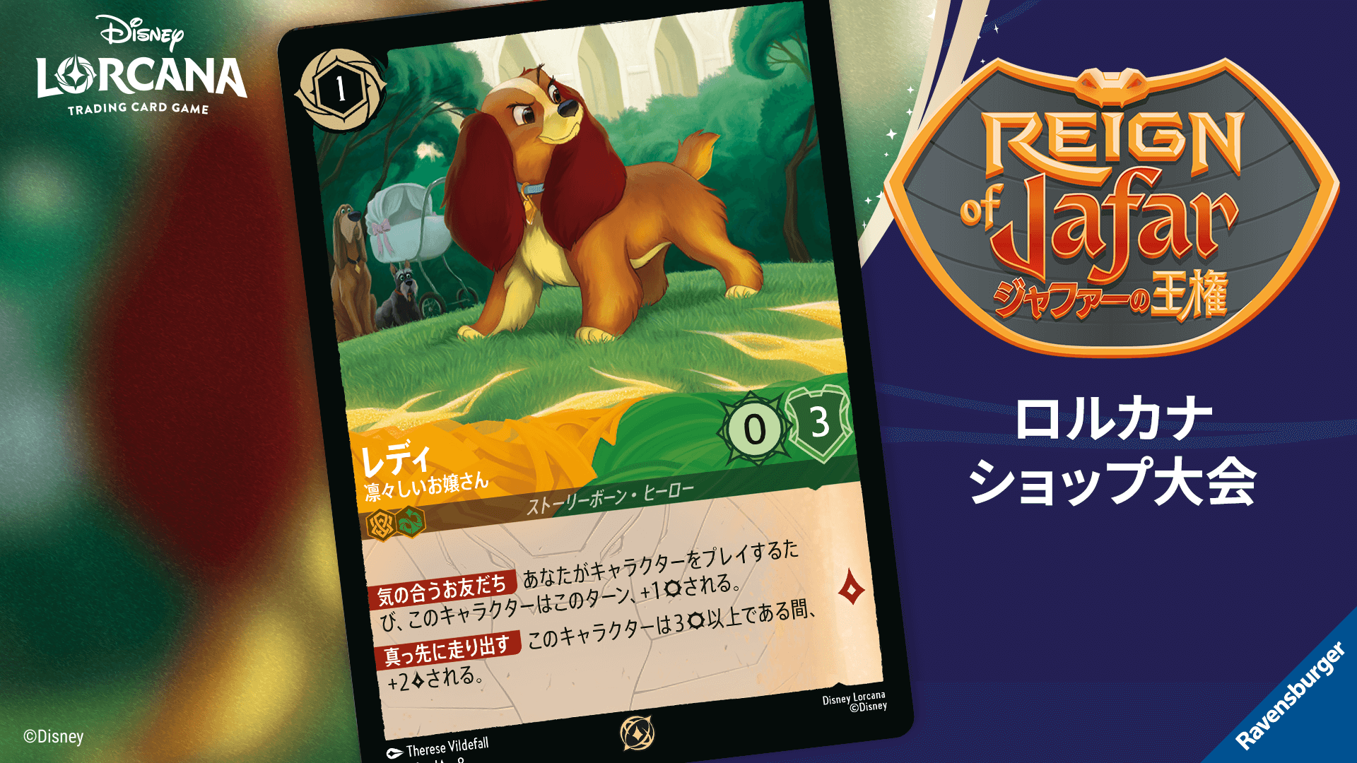 ディズニーロルカナ ペガサス PR プロモ 4枚セット ディズニー