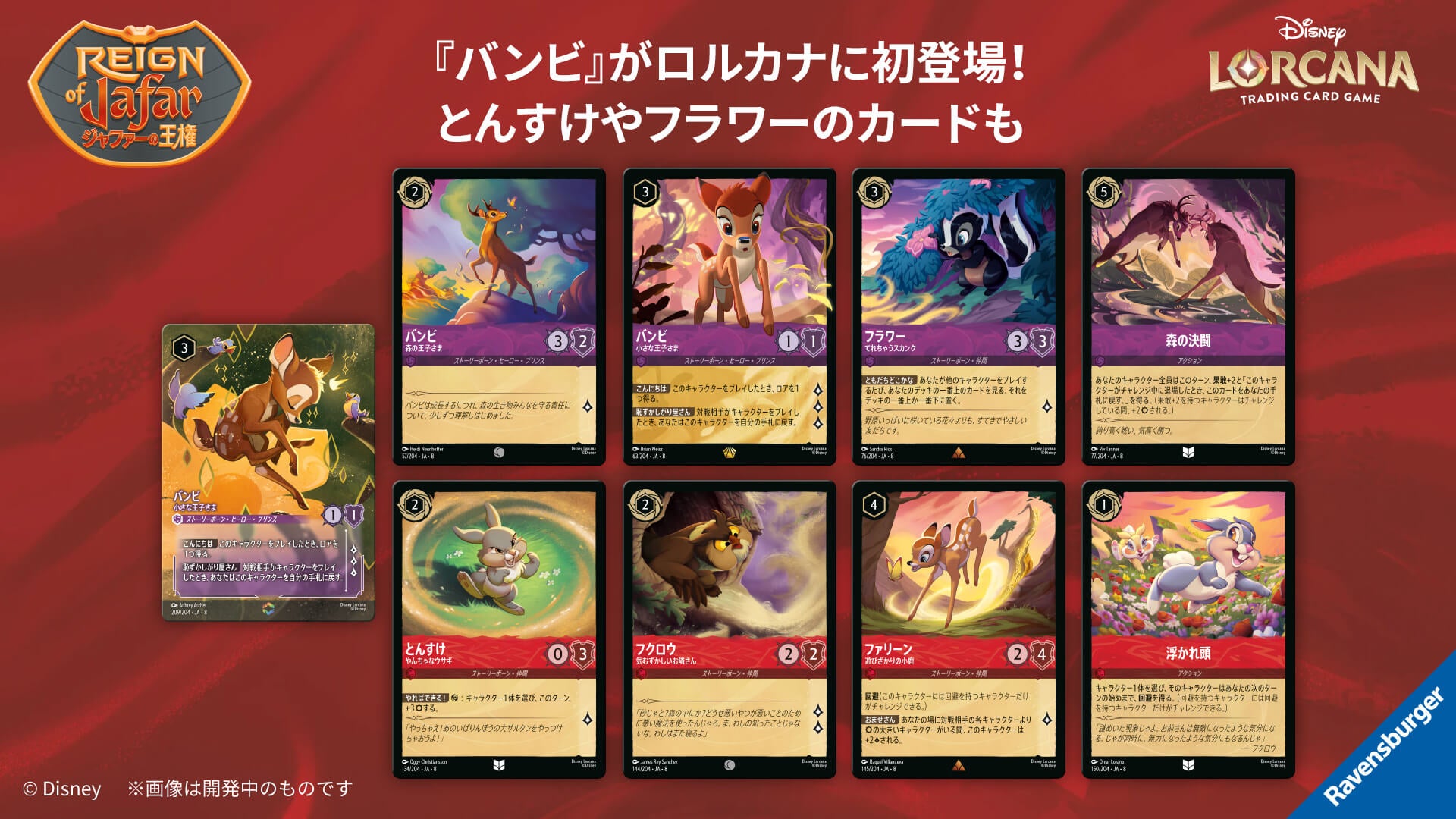 海外大会限定 ロルカナ ジャファー チャンピオンプロモカード