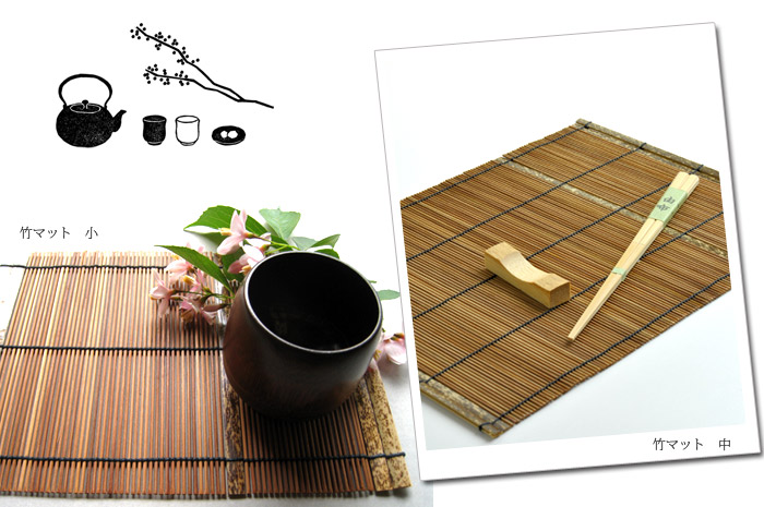 竹マット（大・中・小）【メール便可】/ランチョンマット/ランチマット