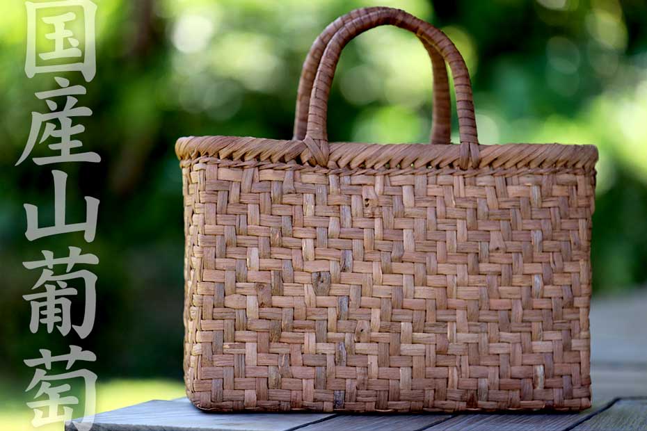 国産】山ぶどう 網代編み手提げ籠バッグ（内布なし） | 虎斑竹専門店 竹虎