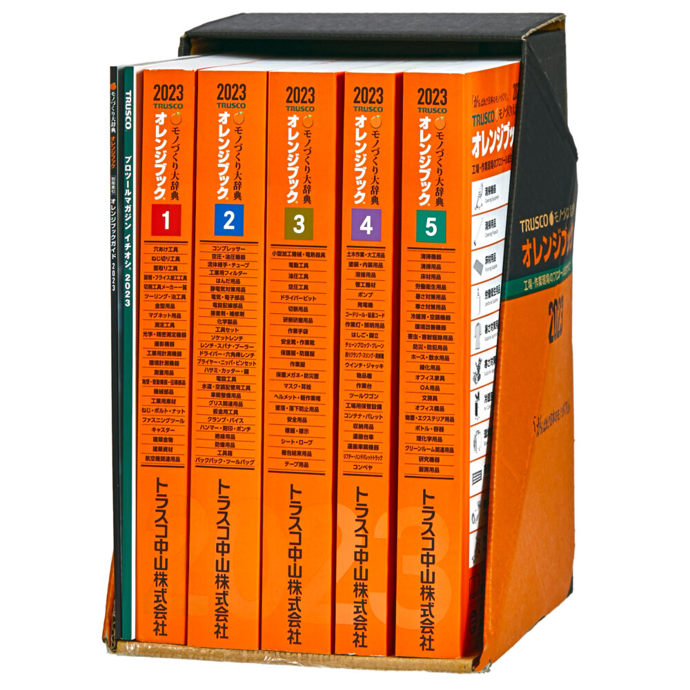 2023年8月 | 業者日記