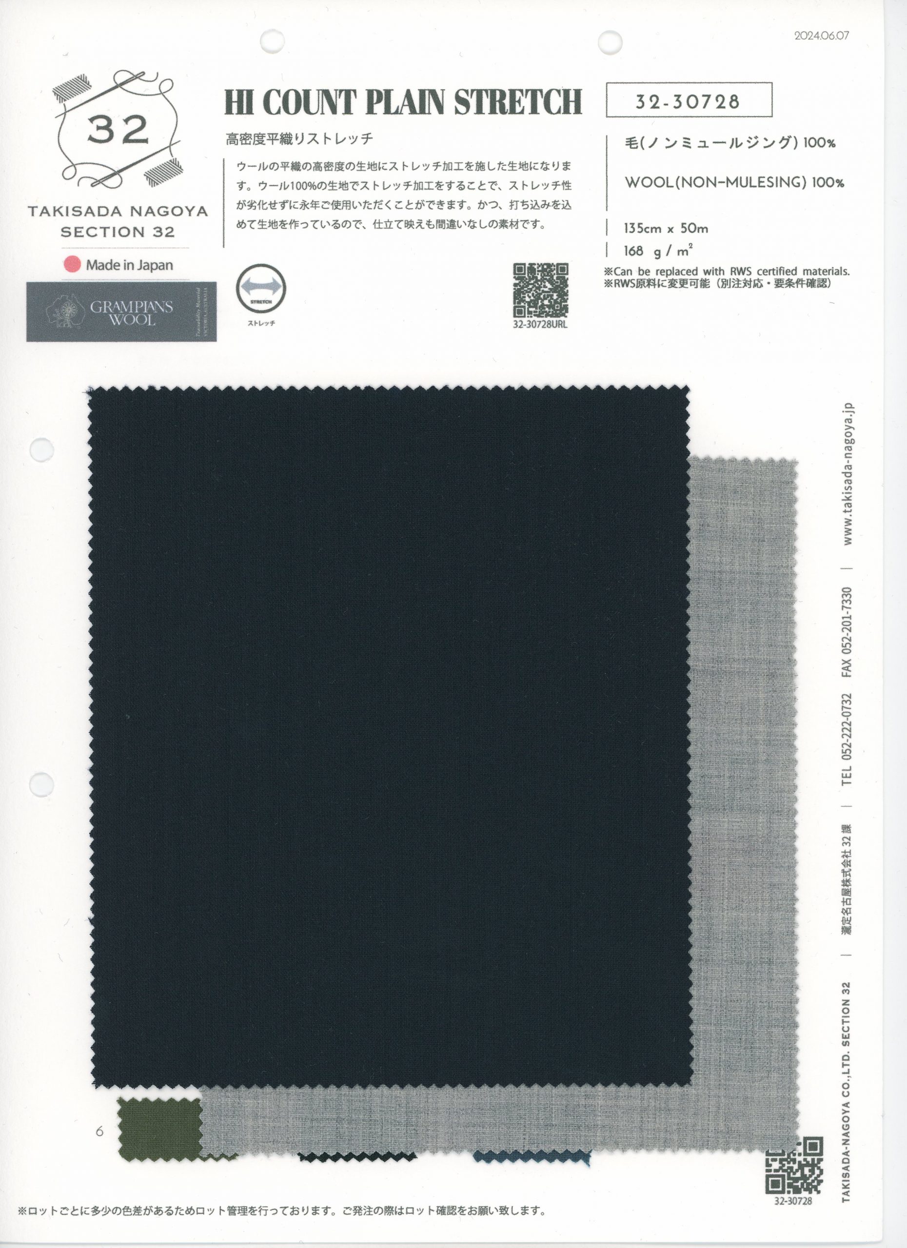 ハイカウント プレーンストレッチ – 瀧定名古屋株式会社 32課