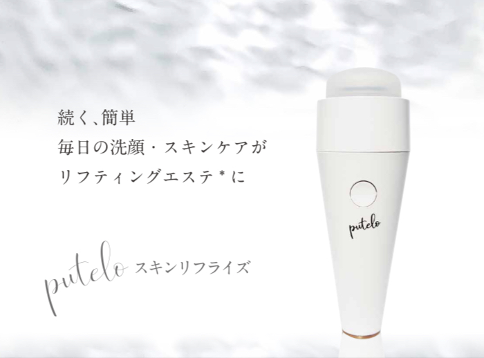 スキンリフライズ 超音波美顔器 ｜ 株式会社 タクサム｜大阪の美容