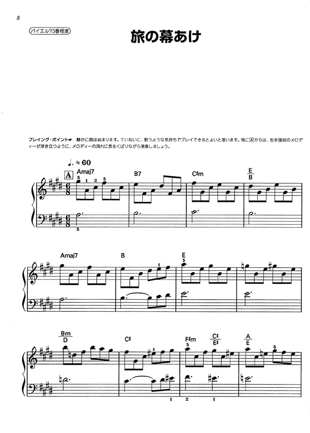 新品未開封 サガフロンティアⅡ/オリジナル・サウンドトラック 楽譜