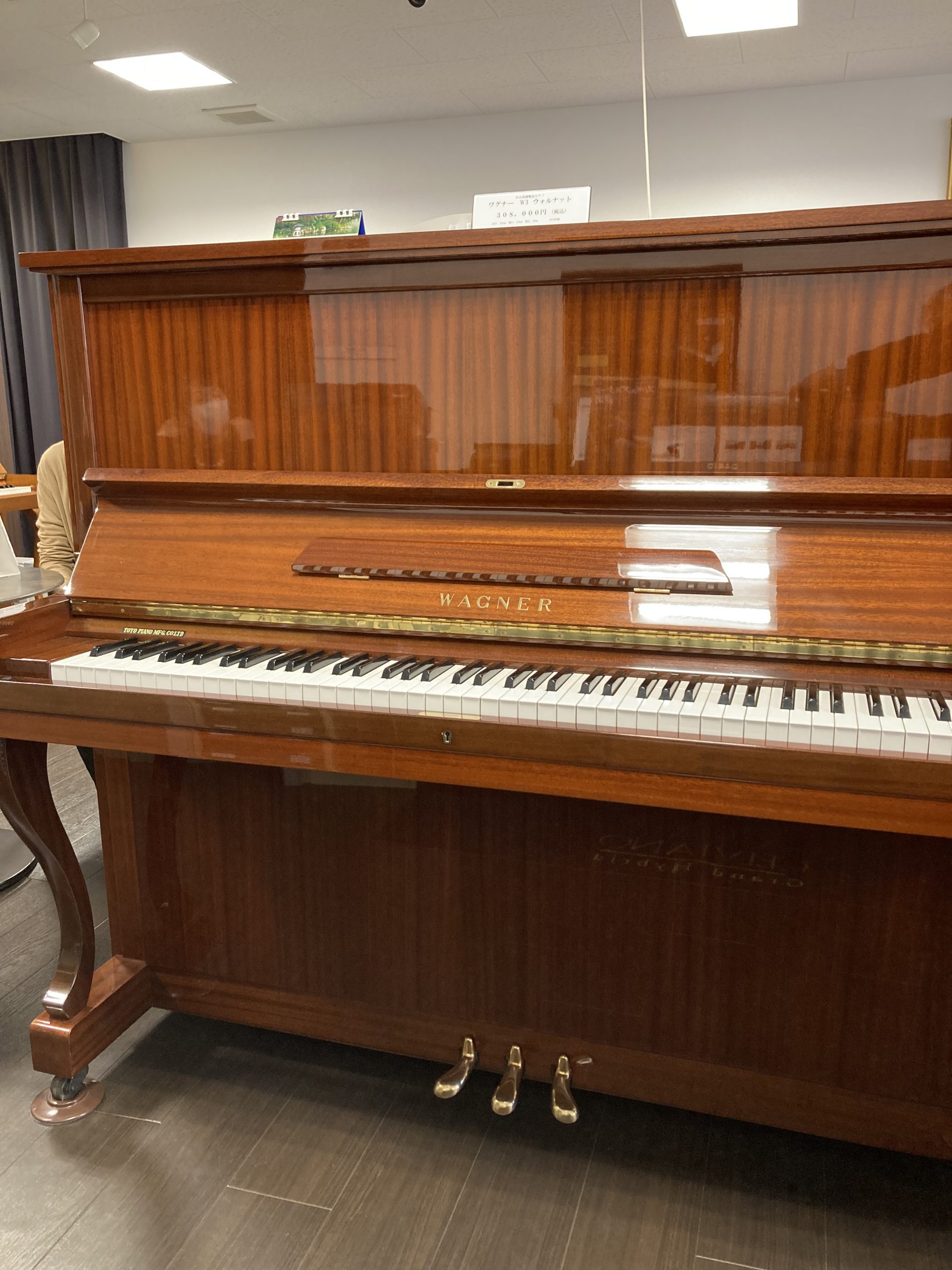 ワグナー W3 ウォルナット - 株式会社 玉田ピアノ商会
