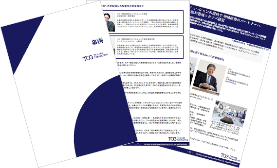 人事コンサルティング導入事例集｜タナベコンサルティングのHR戦略サイト