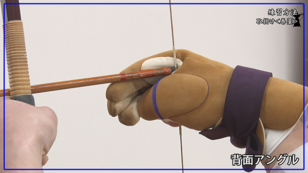 増渕敦人八段監修～無極館道場の弓道 トップ指導者による弓道指導法