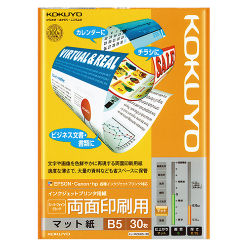 たのめーる】コクヨ インクジェットプリンタ用紙 スーパーファイン