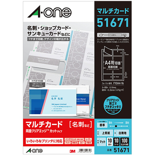 たのめーる】エーワン マルチカード 各種プリンタ兼用紙 両面クリア