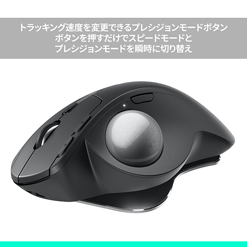 たのめーる】ロジクール ワイヤレストラックボール MX ERGO S