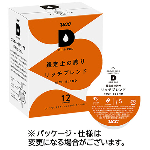 たのめーる】UCC DRIP POD(ドリップポッド) 鑑定士の誇り リッチ