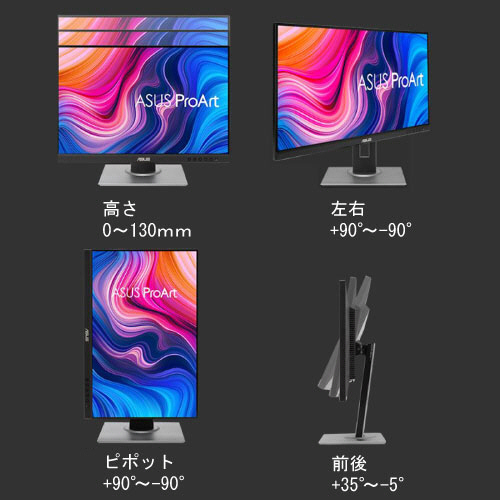 たのめーる】ASUS ProArt 24.1型ワイド IPSパネル搭載液晶モニター