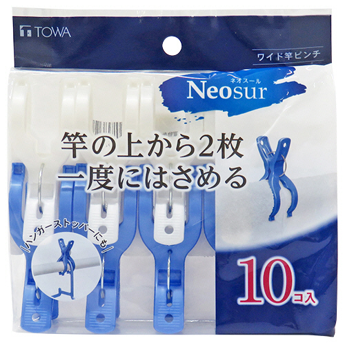たのめーる】東和産業 ネオスール ワイド竿ピンチ ブルー・ホワイト 1