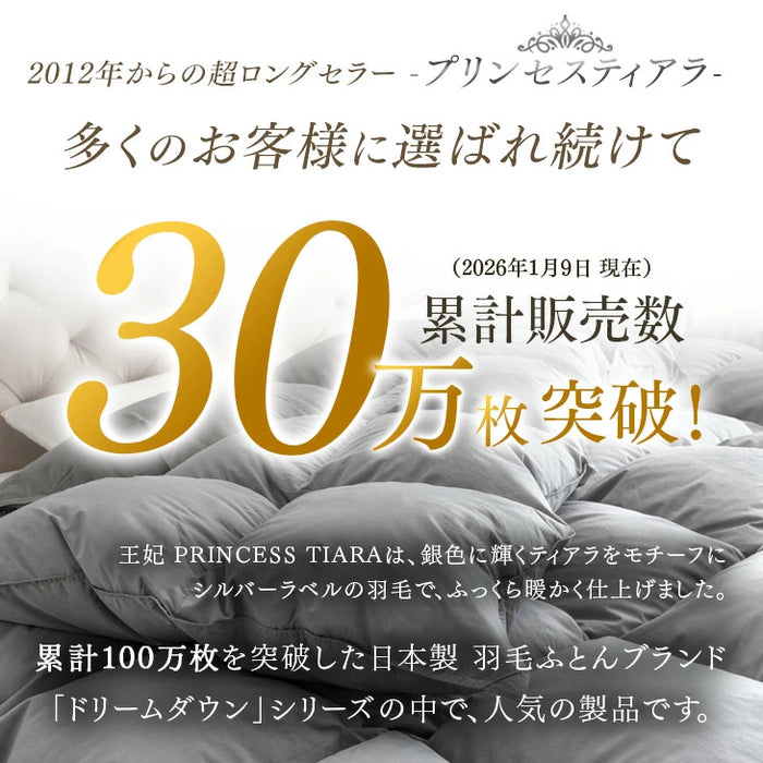 ≪累計30万枚突破≫ [シングル] 羽毛布団 ホワイトダックダウン90％ W